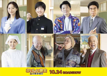 市原隼人「未だかつてないシチュエーションに驚愕しっぱなし」武田玲奈演じる御園先生がカムバック！『おいしい給食 炎の修学旅行』特報映像