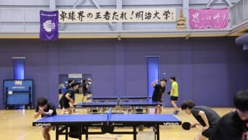 明治大学卓球部OBらが一般社団法人「明大卓球マネジメント」設立　体育会卓球部の活動を支援