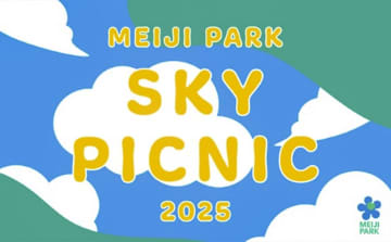 【新宿区・明治公園】ピクニックイベント『SKY PICNIC 2025』が4月25日より開催！今話題の新スポーツ「ピックルボール」を体験