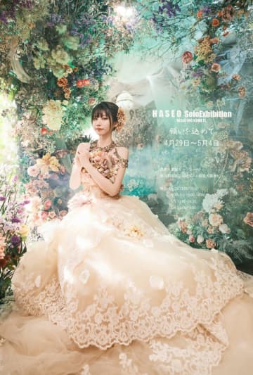 作品を通して願いを伝えるHASEOさん個展「願いを込めて」開催