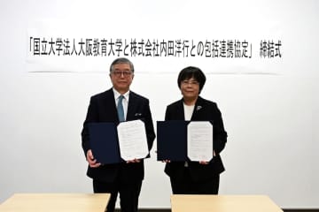 内田洋行と大阪教育大学、「未来型教室」で包括連携協定の締結式を開催