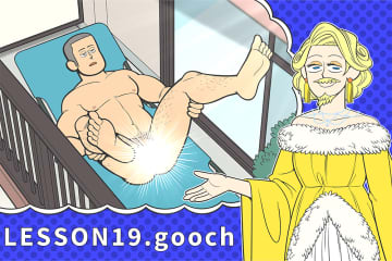 一生に一度も使わないGAY会話 Lesson19. goochを太陽に