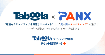 Taboola、ぴあ朝日ネクストスコープと提携　チケット購買データとメディア閲覧データ活用し広告配信