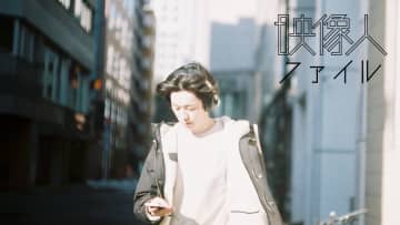 ディレクター：畑野亮 電通クリエイティブピクチャーズ [映像人ファイル2025]