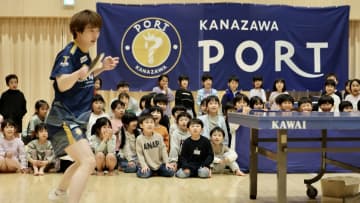 松平健太のコントロールに歓声　子どもたち笑顔の“金沢ポート ピンポンキャラバン”第1回開催