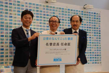 ミンティアで春の憂鬱を吹き飛ばす！代官山T-SITEでイベント「日常のなんてこった書店」開催