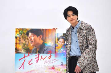 鈴鹿央士「自分が結婚するとなったら、結婚式の前夜にこの映画が見たいと思いました」『花まんま』【インタビュー】