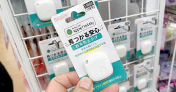 ダイソー「紛失防止タグ」のコスパが最高だった！ AirTagの1/4以下の値段で買える!!