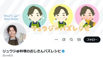 料理研究家リュウジ氏、“にんにくは臭くなるから食べない派”の矛盾に怒り「マジで許せない」　