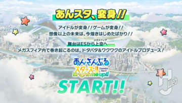 スマホアプリ『あんスタ』が10周年を記念して大型アップデート＆キャンペーンを実施！10周年記念カード第一弾のスカウトには「朔間零」や「乱 凪砂」などの★5カードが登場！