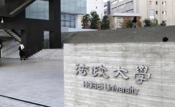 総額３・８億円の東京都・法政大の共同事業はなぜ中止に？　小池都知事肝いり、独自入手の内部メールで経緯を検証する