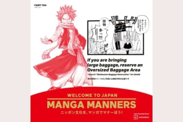 「新幹線の特大荷物スペースは予約が必要です」　“外国人トラブル”回避へ　JR東海、人気漫画キャラでマナー啓発
