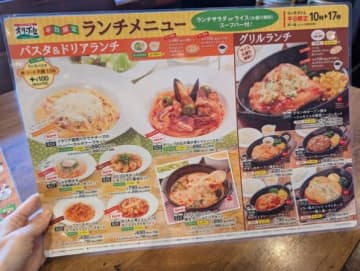 これで979円！！お肉もデカくて大満足！「オリーブの丘」で贅沢イタリアンランチを楽しんできた