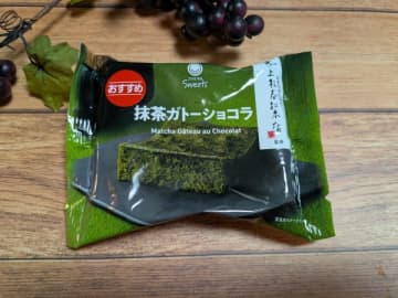 しっとり、みっちり。ファミマの「上林春松本店監修 抹茶ガトーショコラ」が激うま！