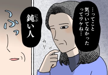 後ろ暗い過去のある妻が「離婚されないために」したこととは…？夫に隠し続ける本心【熟年離婚は幸せか-50代夫婦の行く末- #10】