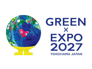 【2027年は横浜で国際園芸博覧会】花と緑に囲まれる会場にわくわく！
