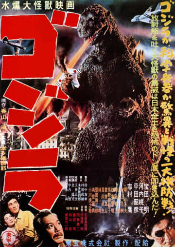ゴールデンウィークに観たい特撮映画「ゴジラ」第１作に宿る生々しい熱量と荒々しい手触り　 「ゴジラ」第１作を徹底的に深掘り！
