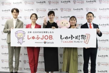「しゅふJOBプレゼンツ しゅふ川柳2025」受賞作品発表！キンタロー、土屋アンナらが登壇