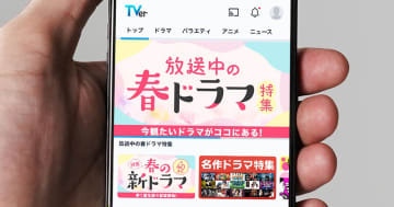 「TVer」2025年1～3月期番組再生数ランキング：『御上先生』が1位、バラエティ番組も好調【TVer調べ】