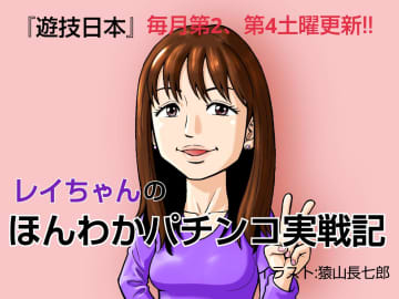 【コラム】3月東京6泊遠征①・ちいかわレストラン・推し／レイちゃん