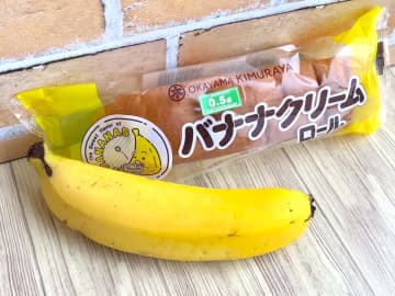 【岡山の老舗パン屋で1番人気】「バナナクリームロール」を実食ルポ！アレンジレシピも紹介