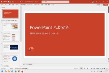 【新社会人必見】パワポ作業が3倍速くなる！最強ショートカット25選【パワーポイント】