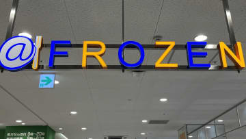 増加中【イオン】冷食スーパー「@FROZEN」、和歌山ご当地アイス「グリーンソフト」買えてびっくり！