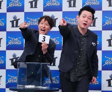 『THE SECOND』 抽選会 組み合わせが決定