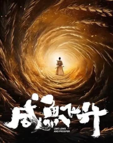 ワン・ホーディーが干物男子に、リー・チンと共演のドラマ「咸魚飛昇」が間もなくクランクイン