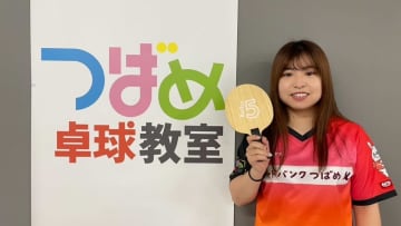 「育った場所を守りたい」父から受け継いだつばめジュニア卓球クラブの再出発