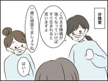ついに本陣痛、くる!? こないのか…!? 【3人目も!? トラブルだらけのハチャメチャ妊娠レポ2 #12】