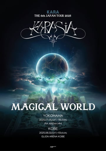 KARA THE 6th JAPAN TOUR 2025「KARASIA：MAGICAL WORLD」開催決定