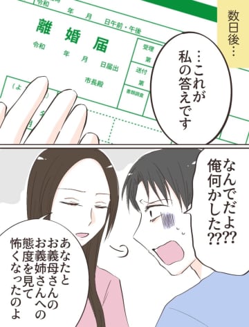 ［１６完］「年取っても俺の面倒見ろよ」子育てを間違え人生が狂った母。弟優先実母｜ママ広場マンガ