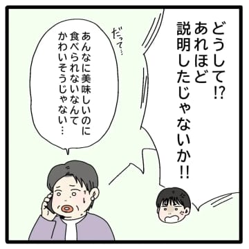 ［１４］怒りを超えて恐怖。孫のためと自己満足で危険な目に合わせたアレルギーを理解できない義父母｜ママ広場マンガ