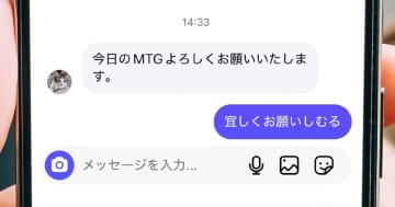 インスタDM送信取り消しは相手にバレる？　正しいやり方と通知の仕組み