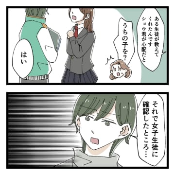 ［１０］「フリマで売ったよ」ダブってもらった財布はさっさと売り飛ばす。高校生のお金トラブル｜ママ広場マンガ