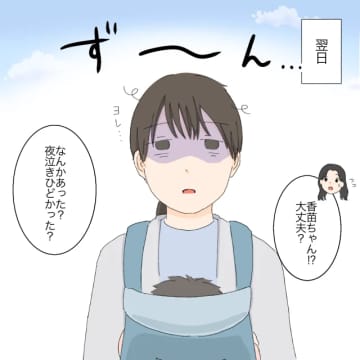［６］イライラして泣き叫んだ理由を「自由な夫が羨ましい」ママ友がズバリ。産後の私は夫にモヤる｜ママ広場マンガ