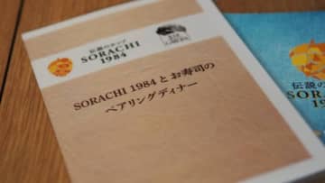 【ビアカクテル × 高級寿司!?】SORACHIビアカクテルからペアリングの可能性を見た！