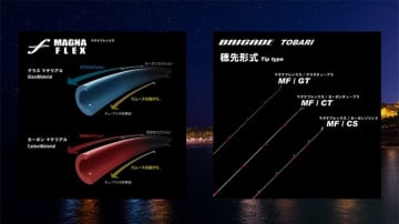 イカメタルゲームがもっと面白くなるロッド！テンリュウ『ブリゲイド トバリ』の基本コンセプトを紹介！