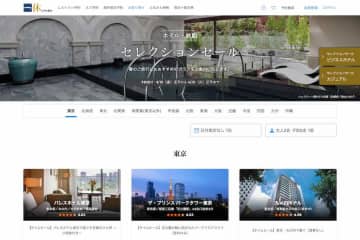 一休、「セレクションセール」を開催中　4月29日正午まで