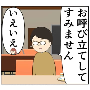 ［１６２］請求していない慰謝料を払いに来た元カノ夫。妻は２番目に好きな人｜岡田ももえと申します