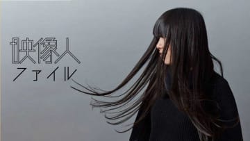 ディレクター：金野恵利香 TYO/WHOAREYOU [映像人ファイル2025]