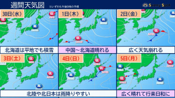 【GW最新天気】あす天気回復の関東も空模様の変化注意 北海道は積雪の所も 5/2は広く天気崩れる