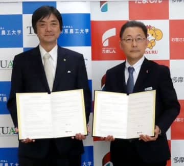 東京・多摩地域の経済発展主眼に 東京農工大と多摩信金が産学協定