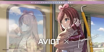 AVIOT、KizunaAI監修のコラボ完全ワイヤレス。録り下ろしボイスや独自チューニングを採用