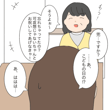 ［２］必要のない立派な兜と鯉のぼり。義母からの「ちゃんとしなきゃ」とダメ出し。マンションなのに2ｍの鯉のぼり｜ママ広場マンガ