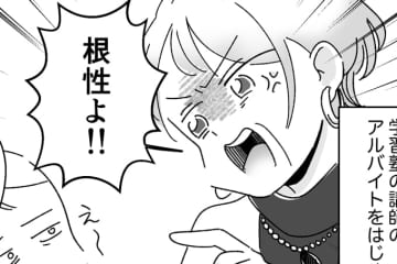 結婚してから嫌な思い出ばかりだったけど。義母との二世帯生活は続く…【私の義母は偽セレブ・最終話】
