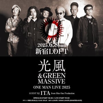 Root Rock Reggaeバンド、光風＆GREEN MASSIVEが2年振りに新宿LOFTでワンマンライブを開催