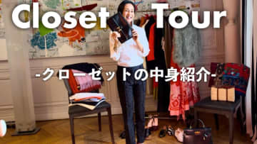 中村江里子、クローゼットの私物を公開　オシャレな着こなしに視聴者「美しい」