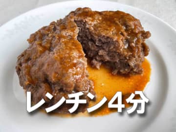 レンチン４分で本格ハンバーーーグ！！簡単なのに手も汚れないって最高……。【レンチンハンバーグ】絶品レシピ